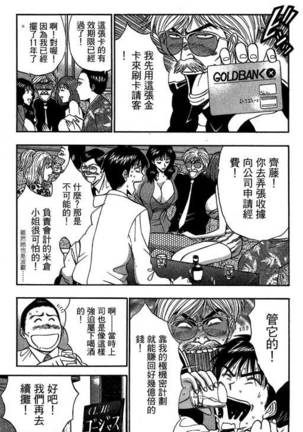 JET上司01 Page #36