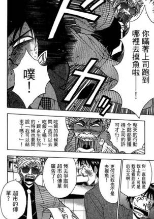 JET上司01 Page #47
