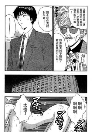 JET上司01 Page #178