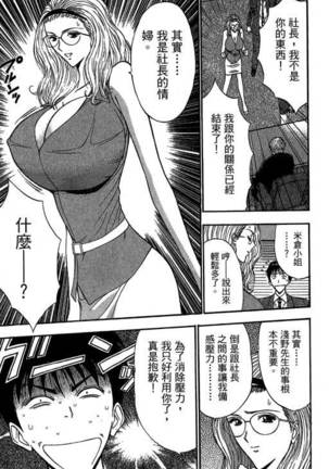 JET上司01 Page #184