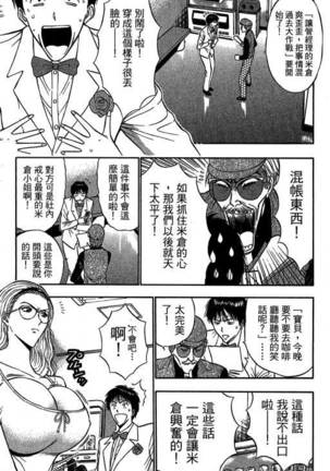 JET上司01 Page #140