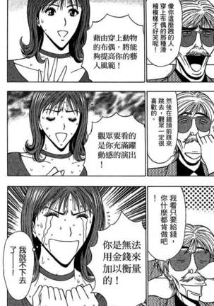 JET上司01 Page #85