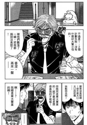 JET上司01 Page #111
