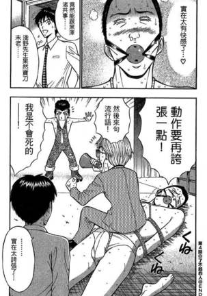 JET上司01 Page #73