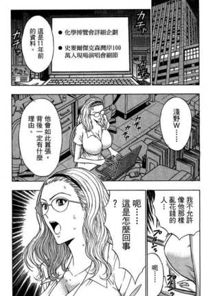 JET上司01 Page #122