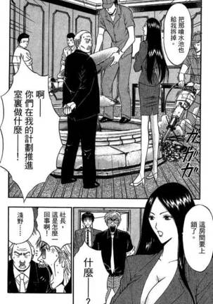 JET上司01 Page #125