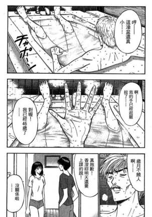 JET上司01 Page #115