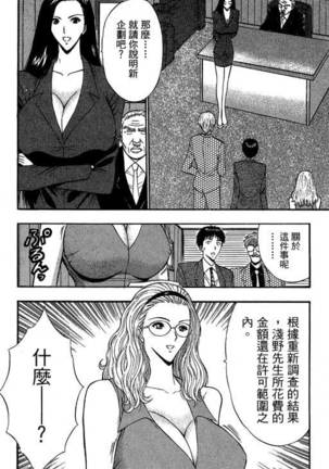 JET上司01 Page #181