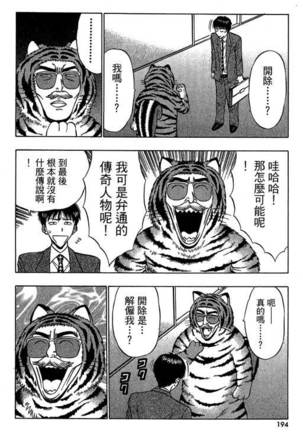 JET上司01 Page #191