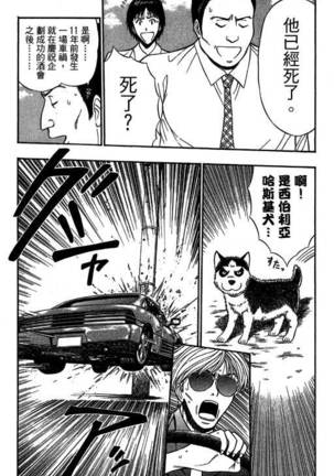 JET上司01 Page #15