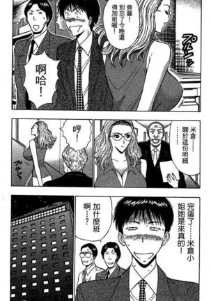 JET上司01 Page #172