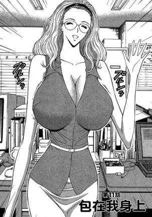 JET上司01 Page #171