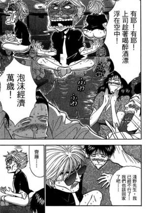 JET上司01 Page #38