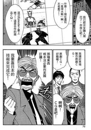 JET上司01 Page #69