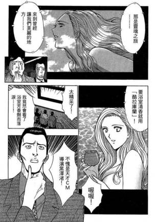 JET上司01 Page #61