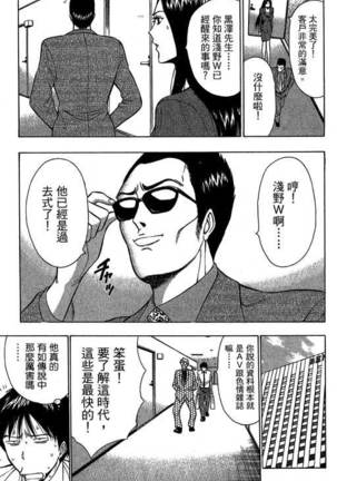 JET上司01 Page #62