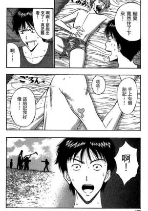 JET上司01 Page #117