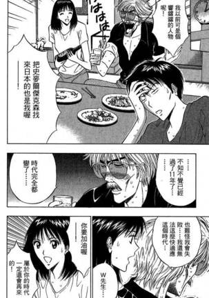 JET上司01 Page #113