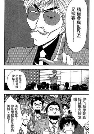 JET上司01 Page #93