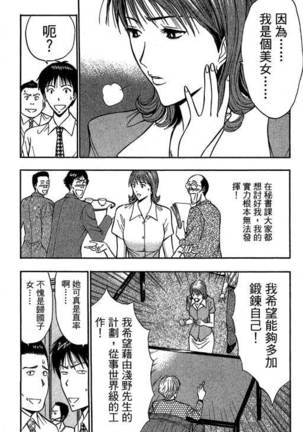 JET上司01 Page #77