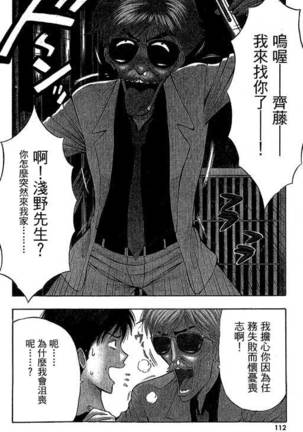JET上司01 Page #109