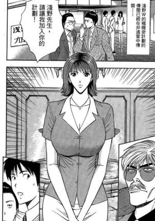 JET上司01 Page #75