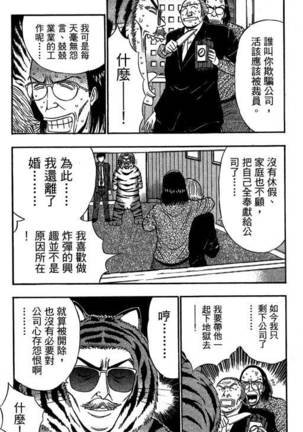 JET上司01 Page #195