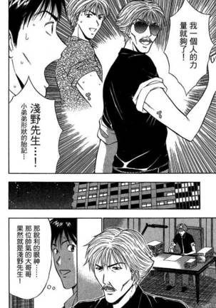 JET上司01 Page #133