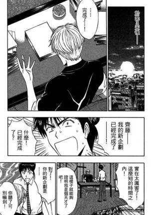 JET上司01 Page #134
