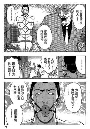 JET上司01 Page #72