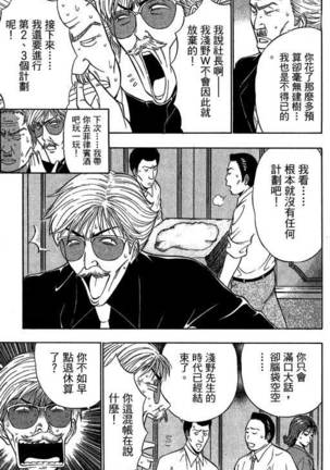 JET上司01 Page #126