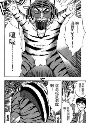 JET上司01 Page #189