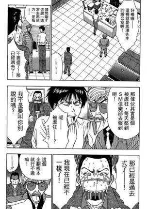 JET上司01 Page #67