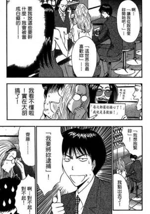 JET上司01 Page #148