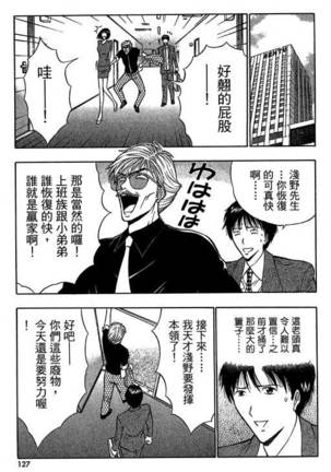 JET上司01 Page #124