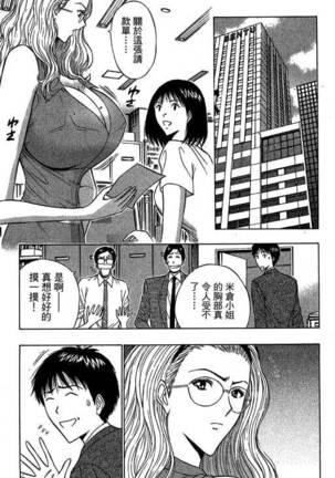 JET上司01 Page #170