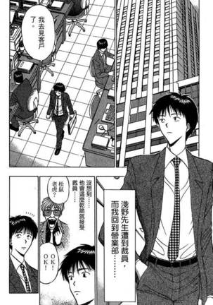 JET上司01 Page #187