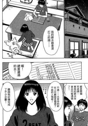 JET上司01 Page #43
