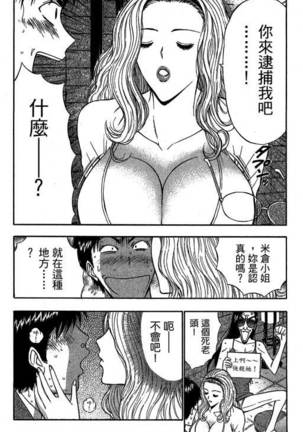 JET上司01 Page #149