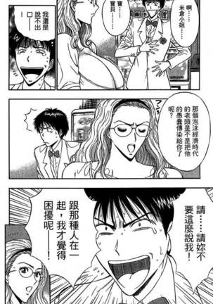 JET上司01 Page #141