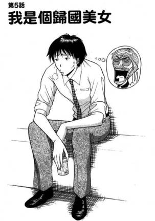 JET上司01 Page #74