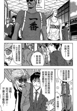 JET上司01 Page #95