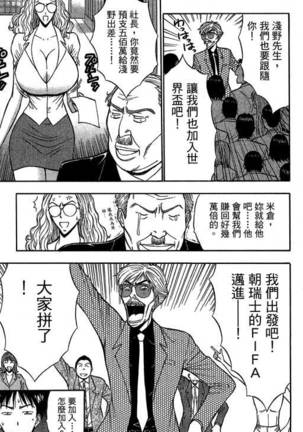 JET上司01 Page #94