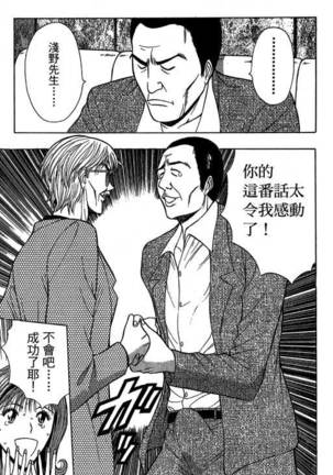 JET上司01 Page #86