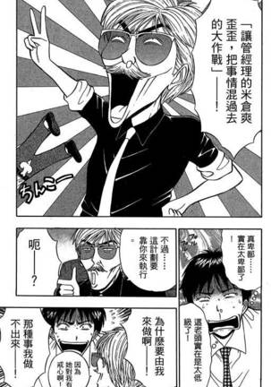 JET上司01 Page #136