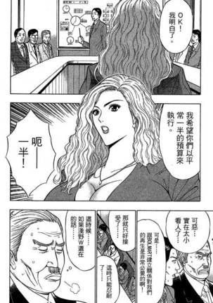 JET上司01 Page #17