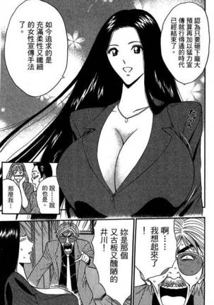 JET上司01 Page #54