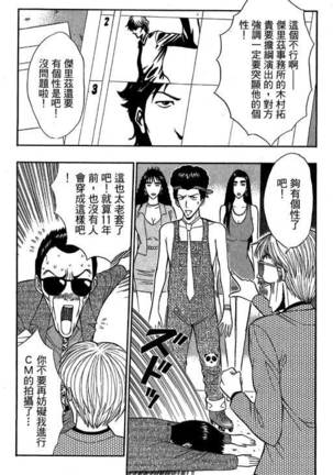 JET上司01 Page #71