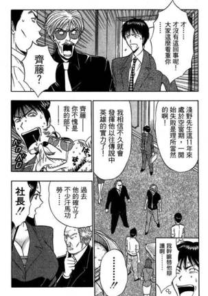 JET上司01 Page #127