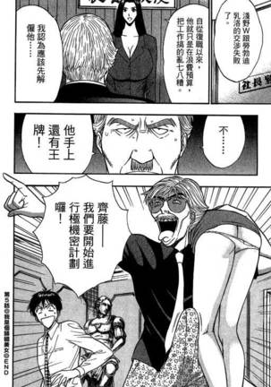 JET上司01 Page #89